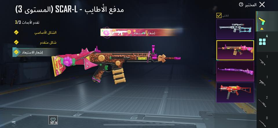 حساب البيع مستوى 50  ومستوى المجموعات راح يطب 31 مثكات 12  السلحه 4 كلهن مسج ربط رقم فقط وباقي تفاصيل موضحه سعر 35 ألف وبي مجال حك جيه مكاني كربلاء توصل خاص أو رقم ***********
