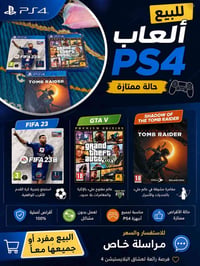 بلايستيشن • توصيل