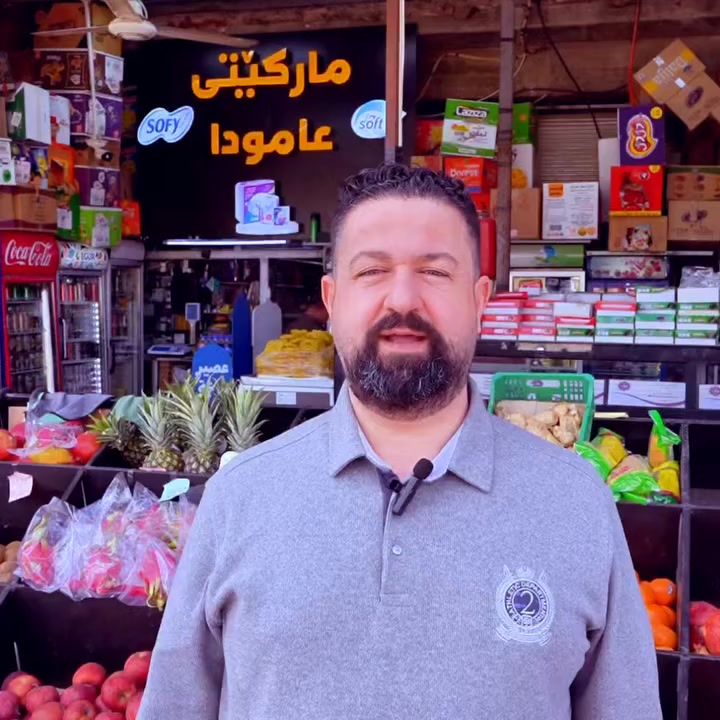 ماركيت عامودا 😍🤩
يتوفر أطيب وأشهر
المنتجات السورية 🫒
#زيت_زيتون #زيت_زيتون_بكر
#زيت_زيتون_اصلي #بكر
#زيت_زيتون_عصره_اولى
#عفرين #حلب


**إذا كنت صاحب هذا الإعلان وتريد حذفه لأي سبب، رجاءا أرسل رسالة إلى الدعم الفني**