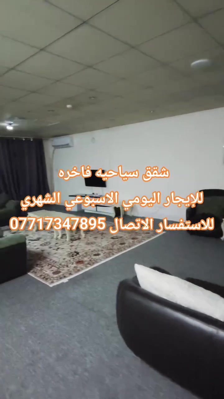 شقق سياحيه فاخره
للايجار اليومي الاسبوعي الشهري
للاستفسار /***********

