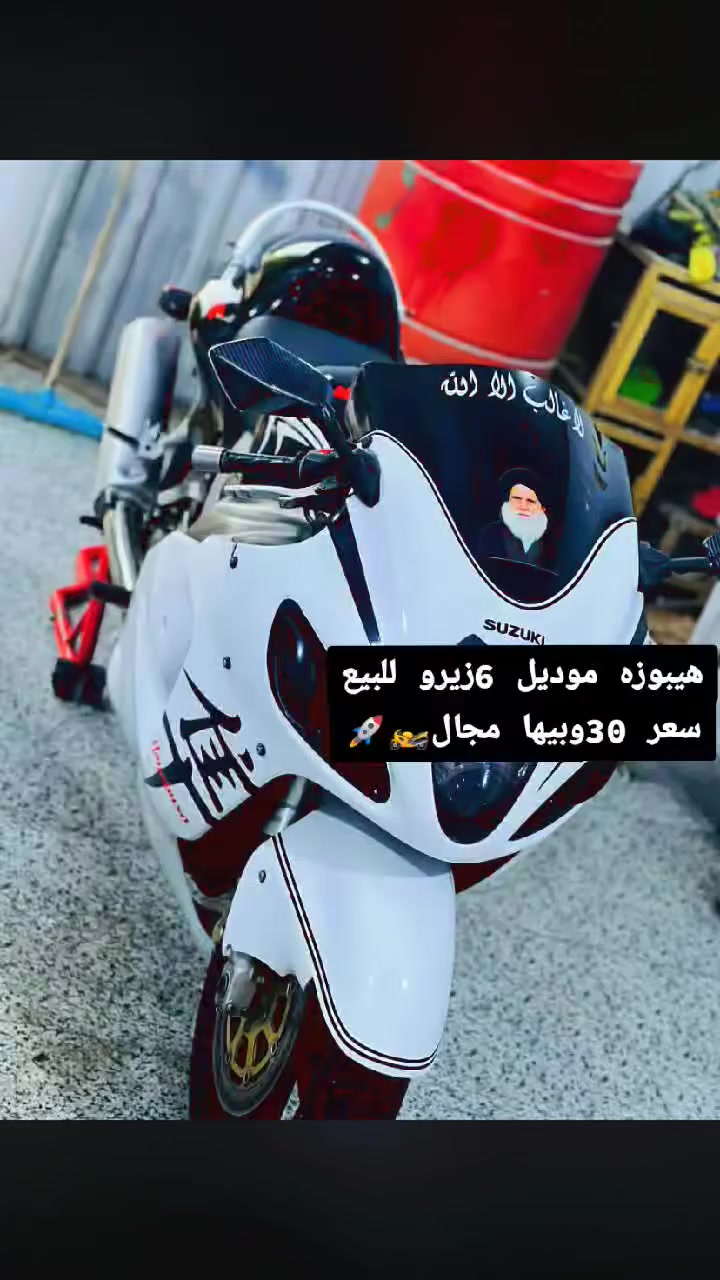 من مرئخصة الادمن
سلام عليكم دراجه بطح هيوزه موديل 2006دراجه نضيفه وحلوه الدراجه مكفوله من السرقه والعشائر 
مكان الدراجه محافظة ميسان العماره
السعر 30ورقه وبيه مجال حك الجيه


**إذا كنت صاحب هذا الإعلان وتريد حذفه لأي سبب، رجاءا أرسل رسالة إلى الدعم الفني**