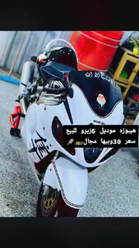 هيابوزا • ٢٠٠٦ • مكفوله