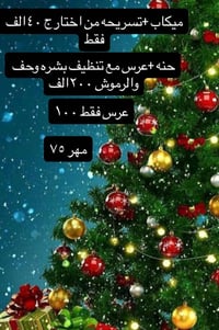 عروض راس السنة لغايه ١/١ 👰🏼‍♀️👰🏼‍♀️👰🏼‍♀️ العنوان الحريه تقاطع مصور عيس...