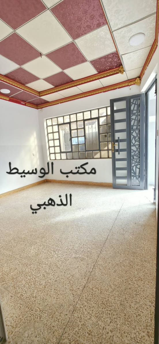 للايجار للايجار للايجار
دار طابق ارضي
حي الصديق الاولى
المساحه 100 M
يحتوي ع 2غرفة نوم+مطبخ+صاله+استقبال+صحيات+كراج
اتجاه شوق تام
شارع تبليط
قريب من السايدين 
الدار نظيف جدا
لتفاصيل اكثر مراجعة مكتب الوسيط الذهبي لتجارة العقارات 
الموصل حي البلديات الشارع العام قرب منتزه البلديات
اتصال او وتساب ***********
نستقبل جميع عروضكم البيع والشراء والايجار 
المكتب بأداره قانونيه
