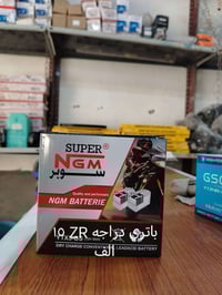 باتري دراجة ZR • الرميثه حي الشهداء • ثانوية مناهل العلم