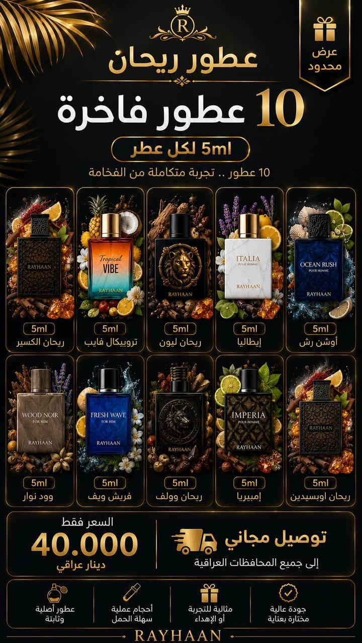 السلام عليكم
تقسيمات للعطور الخليجية و البدائل المشهورة 

للإستفسار تواصلوا على الانستاكرام 
@oros_perfume


**إذا كنت صاحب هذا الإعلان وتريد حذفه لأي سبب، رجاءا أرسل رسالة إلى الدعم الفني**
