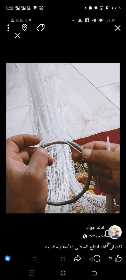 تفصيل انواع السلالي ***********
