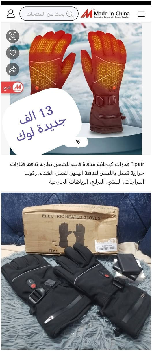 يا الله @إشارة 
بضاعه امزون نواعم توصيل بغداد 4 الاف 
محافظات  6 الاف


**إذا كنت صاحب هذا الإعلان وتريد حذفه لأي سبب، رجاءا أرسل رسالة إلى الدعم الفني**
