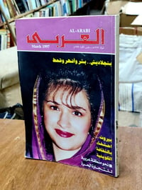مجلات متنوعة • عدد٤١ • الحلة