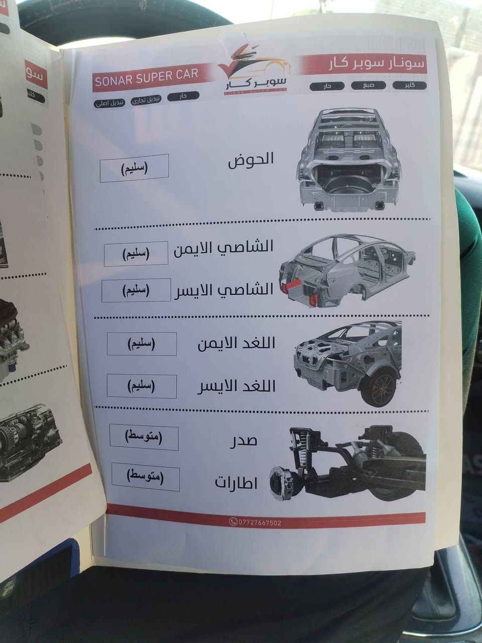 كيا فورتي ٢٠١٧ ماشيه 109 سنويه وهزه جديده جاهزه من كلشي معروضه ١٠٧وبيهه مجال ***********
