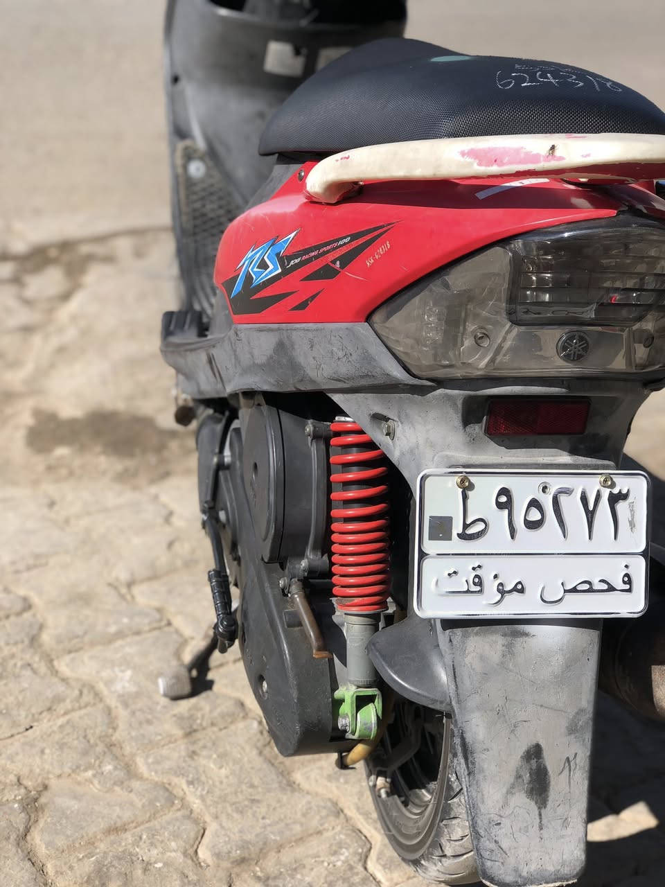 درجه عدله ماصالهة هواي من طالعه من الرمبه مكاني الشعله ***********
