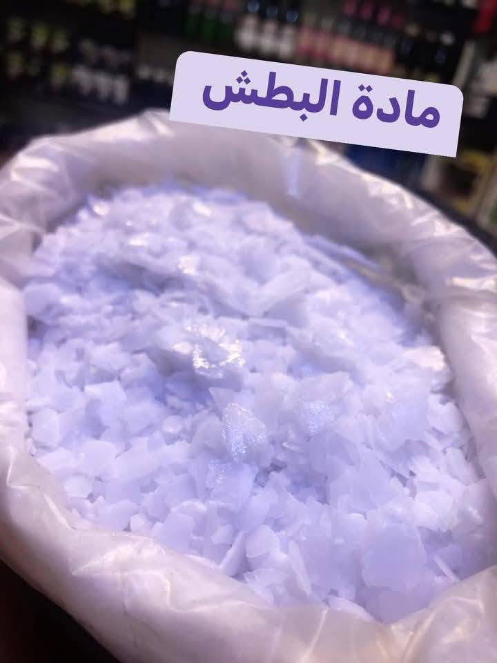 مادة "البطش" مزيل دهون الصعبه 
هي الحل السحري لإذابة الدهون المتراكمة، التكلسات،المجار. والزنجار. تعمل بقوة فائقة لتنظيف الطباخات، السيراميك، والأرضيات بعمق، مما يعيد للمطبخ لمعانه الأصلي 
للحجز مراسله واتساب 
***********
