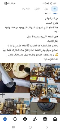 قطع مميزة • انتيكة