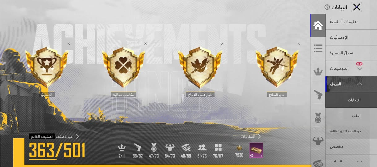 حساب ببجي مستوى 72 مستوى المجموع 55 حساب مرتب بي امفور ثلجي كل مسج وام سفن كل مسج والقاب خير وبركة مشحون هواي مواسم بي جنطة مثك بي ٢٠٠ شدة حساب قديم ومتعوب علي ربط كلة جديد شرط هذا الايدي شوفوا براحتكم 5742135550 قيم باليرضي الله مكاني فلوجة بيع وجع لوجه فقططط واتساب ***********
