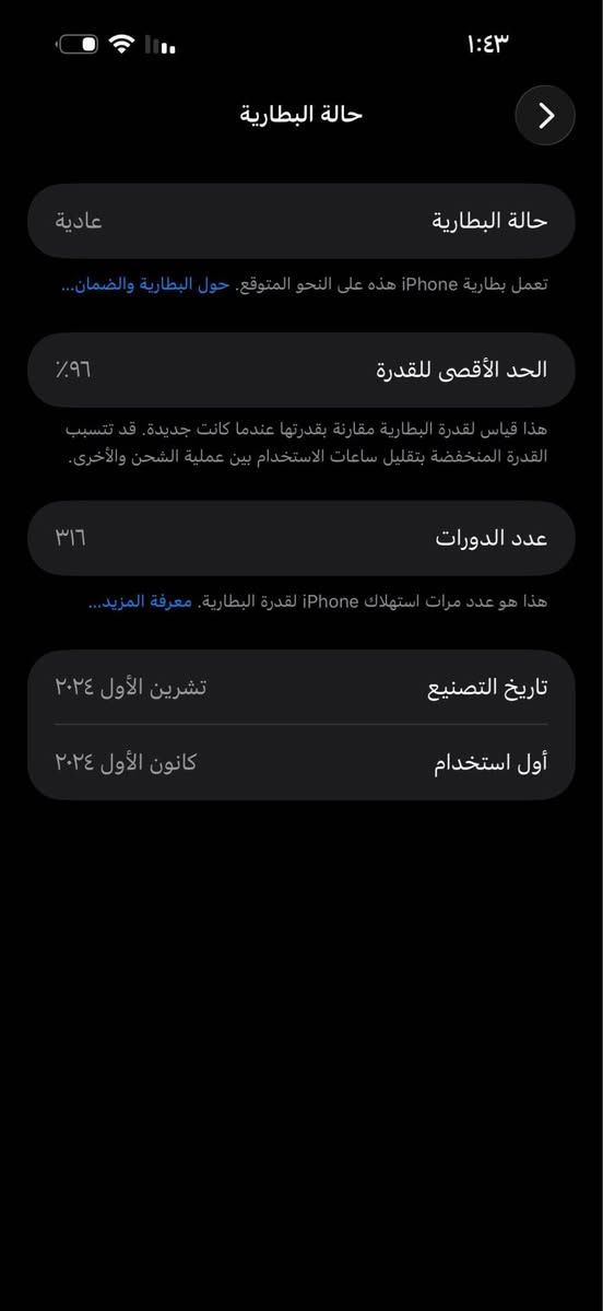 ايفون ١٦ برو ماكس نضافة مية ١٠٠ /١٠٠جديد كلش بطارية٩٦توا صارت قبل شوي ذاكرة٢٥٦  وياء كافة ملحقاتة وكفر وشاشة ضد كسر ولواصق مال كامرات كلهن جدد سعر (١٣٦٠ )قفل نهايته بدون مداهر جهاز مال بيت لأبي العاب ولاشي 
عنوان بصرة تنومة شارع الإطفاء 
*********** البصرة, العراق
