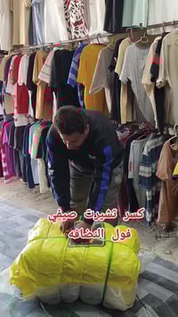 تشيرت صيفي • فول نضافة • مهناويه