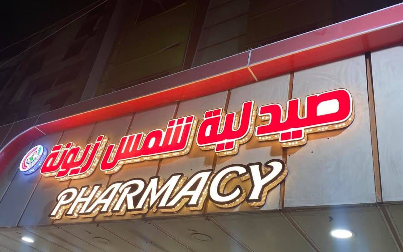 تعلن مطبعه🌷 اموال 🌷 عن تخفيض في اسعارر الاعلانات الضوئيه ١٠٠ الف فقط للمتر الواحد سارعووو العرض للفتره محدوده عنوانه ...السعدون مقابيل النفق


**إذا كنت صاحب هذا الإعلان وتريد حذفه لأي سبب، رجاءا أرسل رسالة إلى الدعم الفني**