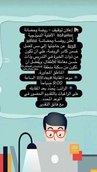 بابل الاسكندرية • مقابل سنتر علي وتين • توظيف