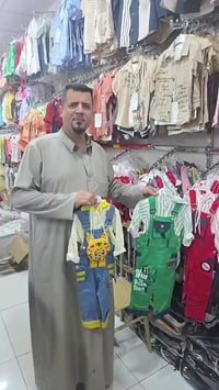 ملابس أطفال • عرض العيد • تخفيض الأسعار