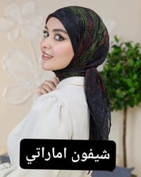 اكسسوارات شخصية
