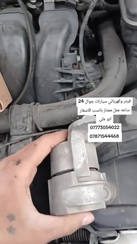 #فيتر_وكهربائي_سيارات_جوال
🔧 فحص وتشخيص الأعطال بالجهاز
🔧 تبديل الفيت بم
🔧 تبديل السلف والدينمو
🔧 تبديل بطارية السياره 
🔧تنزيل خزان الوقود 
🔧تبديل الراديتر والماء
📞 ***********
📞 ***********
***********
