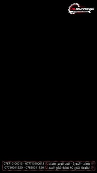 ✨ أهلاً وسهلاً بكم في شركة المهندس لصيانة الكير الأوتوماتيك ✨ نرحب بجم...