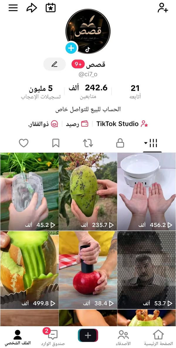 حسابات تيك توك للبيع متابعين عراقيين تفاعل فول يفيد اهل النشر و البثوث مكاني البصرة شراي خاص


**إذا كنت صاحب هذا الإعلان وتريد حذفه لأي سبب، رجاءا أرسل رسالة إلى الدعم الفني**