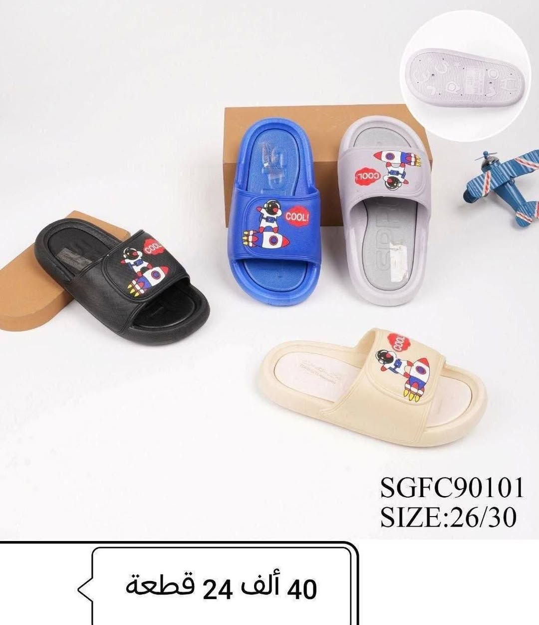 ✨سليبر ولادي
✨سليبر بناتي
✨سليبر طفل
✨سليبر بيبي
✨التفاصيل داخل الصورة✨
واتساب الحجز  
***********
