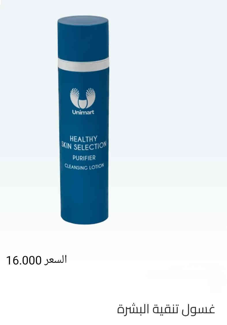 السلام عليكم....
شباب وبنات منتجات سوسريه اصلية فعاليه سريعة التأثير وطبيعيه
 طبعا اتكلم عن تجربة ...منها ما يعادل الفلر والبوتاكس
أنا أنصح بيهة كل من يرغب ببشرة ونظارة وجمال...
استعمل وستفرح بالعمل .💐💐.
واتساب: ***********.
