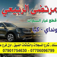 قبل فتره حتاجيت مبخره ونشرت ونصحوني بهذا الانسان طيب وتعامله كلش راقي ...