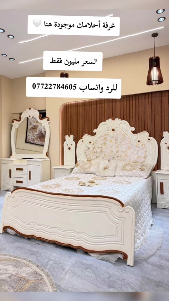 #غرف_نوم #اثاث #بيت_جديد #اكسبلور #fyp


**إذا كنت صاحب هذا الإعلان وتريد حذفه لأي سبب، رجاءا أرسل رسالة إلى الدعم الفني**