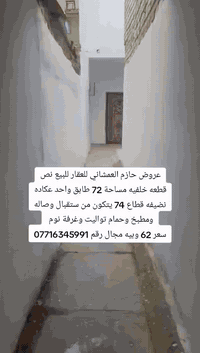 نص قطعة • عكاده قطاع ٧٤ • طابق واحد