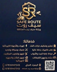 ورشة متنقلة • صيانة سيارات • البصرة