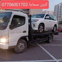 كرين بسماية 07706001703
