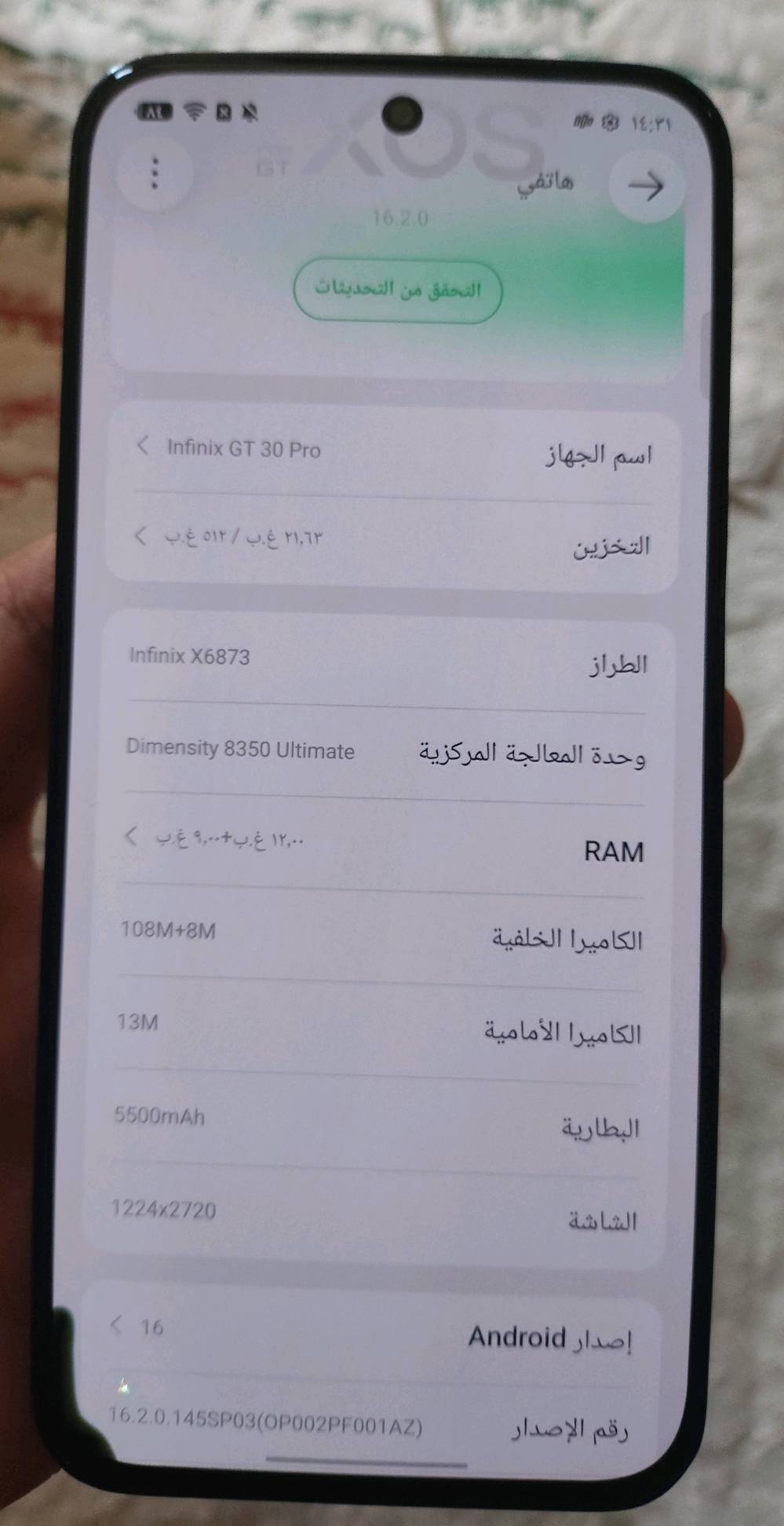 gt 30 pro 
512
معالج 8350 120 فريم
ضرورة فقط شاصي وبقعة بالشاشة
الزووم موواضح حيل
ممكن تذكرلي شكد رام الجهاز بالضبط ويا 512، وهل هو Infinix GT 30 Pro النسخة الأصلية لو بيه تعديل/روم؟: 
12 رام
البقعة بالشاشة: شكد حجمها وهل تأثر على اللمس أو الاستخدام اليومي؟ وياها أي خطوط أو ضعف بالإضاءة؟: 
البقعة ابد ماماثرة 
الجهاز عليه ضمان لو لا؟ وإذا موجود، شنو نوعه وكم باقي من المدة؟: 
انفنكس جيتي 30 برو 
شنو موجود ويا الجهاز بالضبط: علبة، شاحن، كيبل، كفر، إبرة الشريحة؟: 
ملحقات كرتون وحافظة 
ممكن تحددلي مكانك/المنطقة حتى أضيفه بالوصف للناس اللي تريد تشوفه وتفحصه؟: 
واسط قضاء الصويرة 
