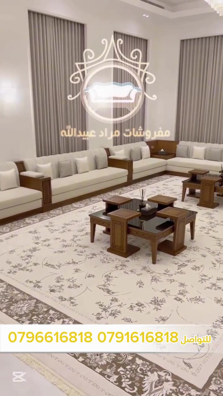 من الخشب نصنع التميز ..ومن التميز نولد الفخامة🌟

نساعدك تختار الأثاث يعكس ذوقك ويخلي كل زواية بيتك تُحاكي الفخامة والأناقة🪑
                             (سعر المتر90 دينار)

مصنوع من ارقى انوع الخشب  💯
خامات عالية من الأقمشة 
امكانية تغير الون الخشب ولاقمشة حسب رغبة الزبون 

              🎁🎁طقم طاولات هدية🎁🎁

خدمة أخذ المقاسات وأختيار الألون حسب طلبك والتوصيل مجاني🚛

يسعدنا زيارتكم وتعامل معكم ☺️
العنوان 📍
الرمثا وسط البلد شارع البنوك مقابل النادي الامريكي 
🛑أحذرو تشابة الأسماء ليس لدينا اي فروع اخرى 🛑

للطلب ولاستفسار يرجى التواصل معنا عبر الهاتف على لارقام التالية 
📞0796616818     📞0791616818
#أثاث_فخم #مجالس_حفر #مراد_عبيدالله #تعليق #لايك__explore___ #كنب


**إذا كنت صاحب هذا الإعلان وتريد حذفه لأي سبب، رجاءا أرسل رسالة إلى الدعم الفني**