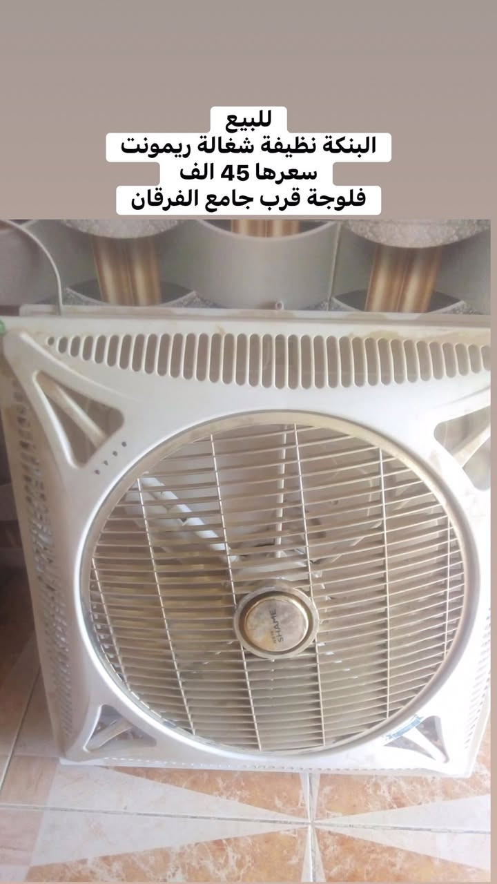 للبيع
الاغراض مكتوب اسعارهن والعنوان داخل الصور
الحاجة الي تريدها دزلنا صورتها خاص ننطيك رقمها


**إذا كنت صاحب هذا الإعلان وتريد حذفه لأي سبب، رجاءا أرسل رسالة إلى الدعم الفني**
