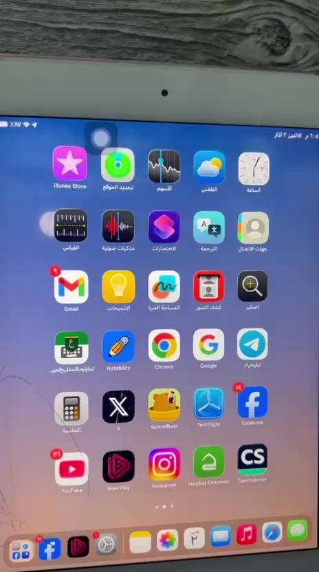 ايباد ايفون للبيع السعر 260 الف وبي مجال قليل للشراي مامفتوح ابد وياا شاحنه ٢٥ واط الاصليه فقط.
عنواني بغداد. . ضمان شهر استرجاع اذا بي اي خلل  
 لاستفسار على هذا الرقم ***********
