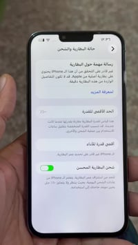 ايفون 13 برو ماكس • ٢٥٦ • بطارية مبدلة