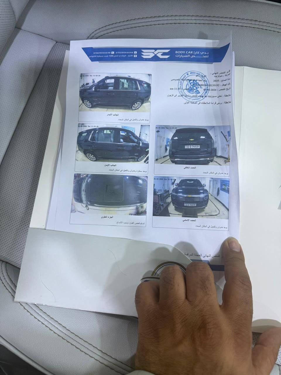 تاهو برايمر2025 ماشيه 30 الف بيها بارد بل جاملغ والباقي مكفوله سعرها6دفاتر و65 ورقه عنواني الأنبار ***********

