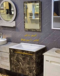 مغاسل كاونترية PVC • النجف بابل • أقساط الرافدين