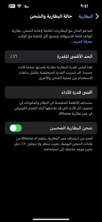 ايفون ١٣ برو ماكس ٢٥٦ • اسود • نجف كوفه