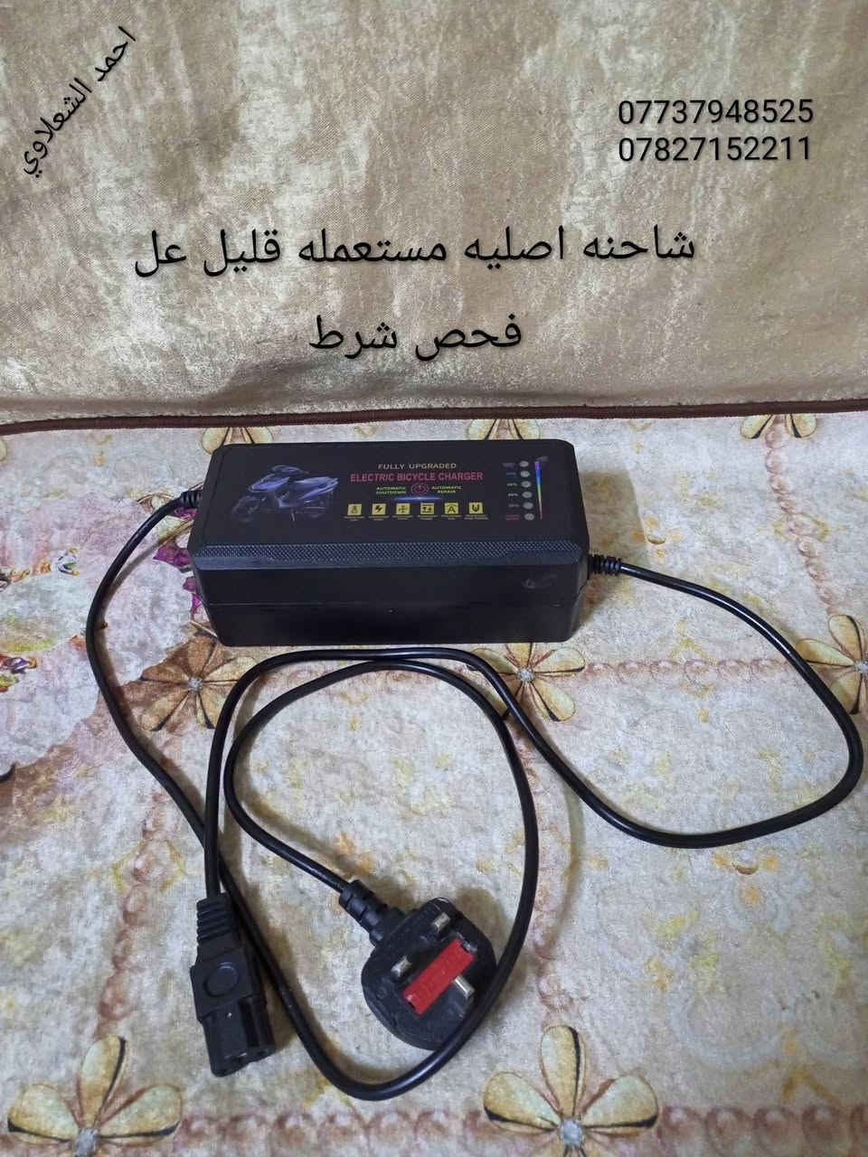 شاحنه اصليه عل فحص نضيفه اخو جديد مسعمله قليل
مكاني بغداد الشعله الخطيب
***********
***********
