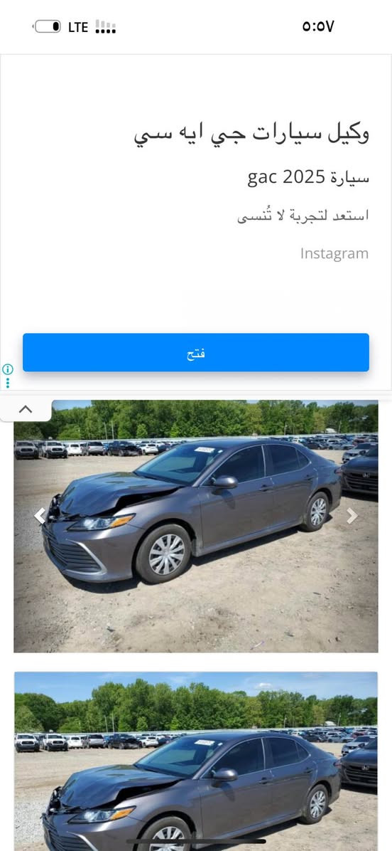 كامري ٢٠٢٣ هايبريد حادث موجوده سياره جاهز بدون مصرف مواصفات بصمه و شاشه و كاميره و رادار و تعديد سرعه مكان سياره عقره سعر ١٩٥ ورقه بيها مجال قليل 

*********** سميل, دهوك
