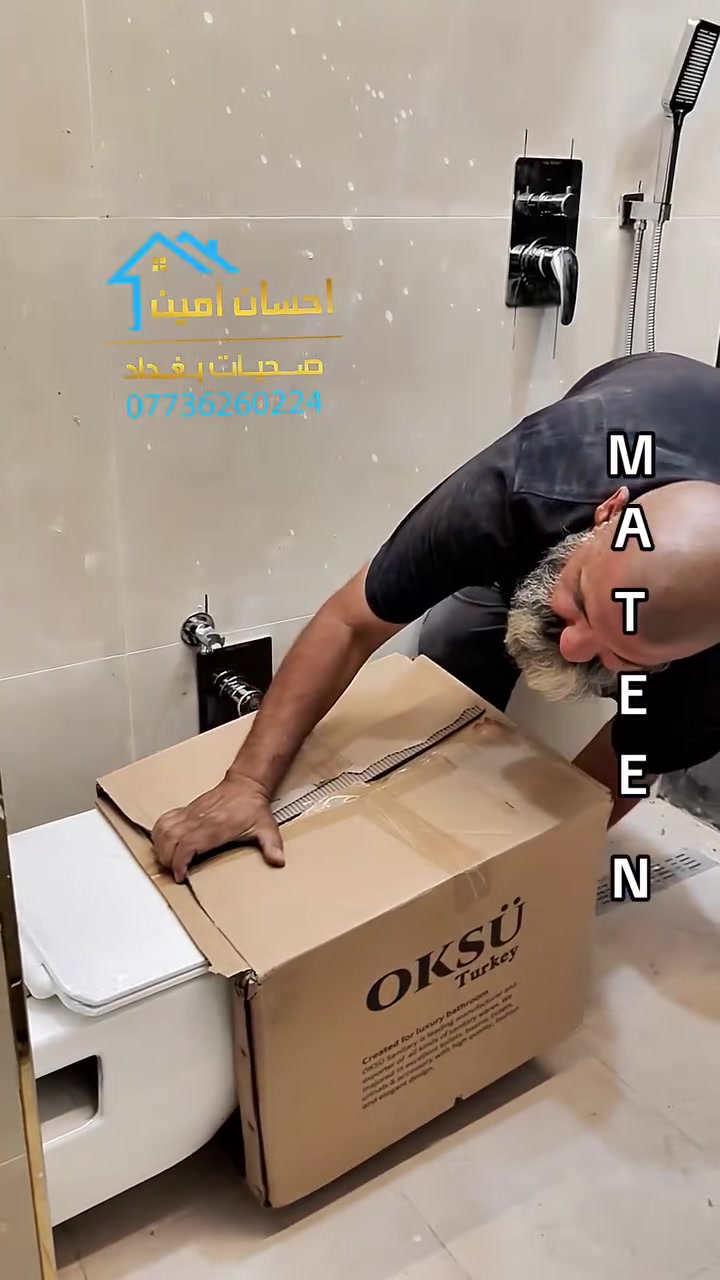مكتب صحيات بغداد بادارة احسان إمين ***********

