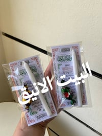 توزيعات • أبا الفضل العباس • محرم