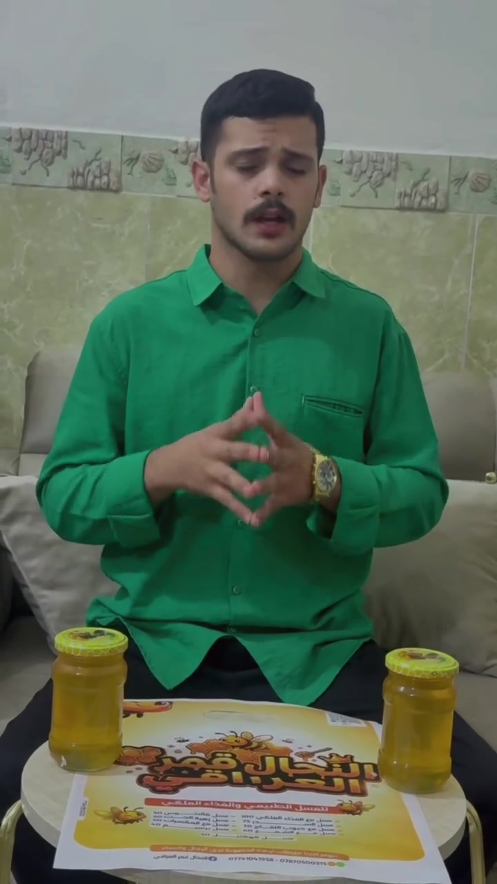 بسم الله الشافي المعافي 🤲
سوينا عرض خاص الأصحاب الأمراض
علبتين وسط عسل طبيعي اصلي 100%
#بسعر_30الف
 #بدل_50ألف 🔥

هديتنا لكل مريض قولون، فايروس، او اي مرض
جربوا العسل الاصلي وشوفوا الفرق بأذن الله

"وفيه شفاء للناس" 

الله يشافيكم ويعافيكم 

🚚 التوصيل 5 آلاف فقط لكل محافظات العراق
للحجز والأستفسار
***********
***********
