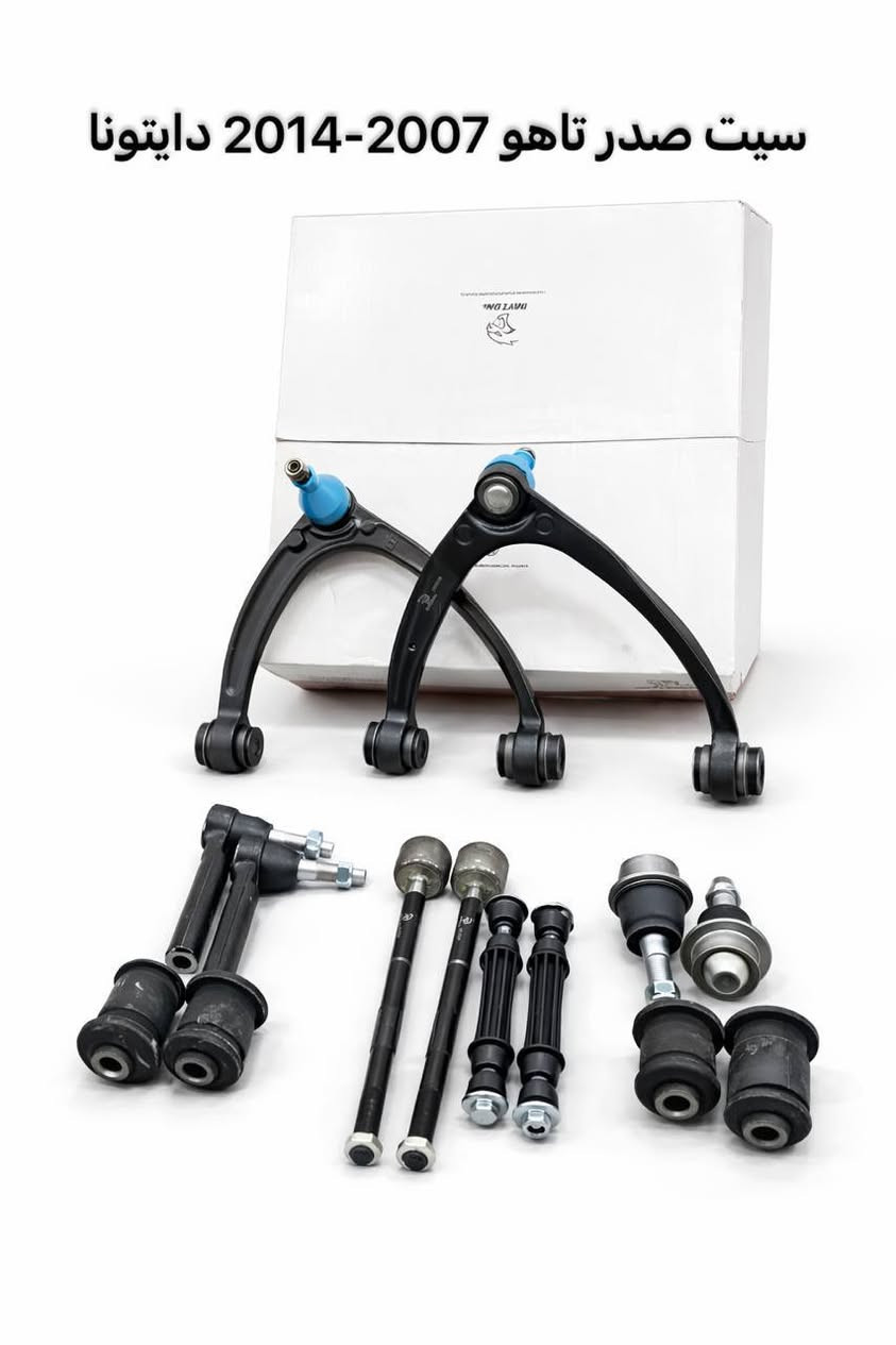 يتوفر حداديه دبلات فلنجات تاهو ***********
