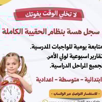 ✨📚 دورات التقوية للكورس الثاني 📚✨  🚀 يعلن مركزنا التعليمي للتدريس الخص...