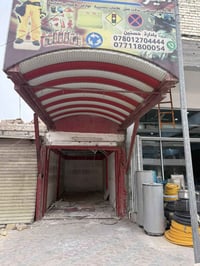 سقيفه كاسبان • ٣×٤م • النجف شارع المدينه